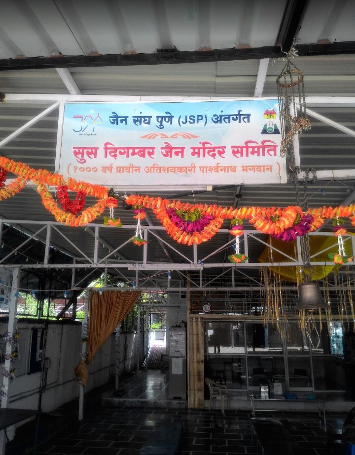 Shri Digamber Jain Mandir, Davabindu, Sus, District-Pune (Maharashtra) image 1