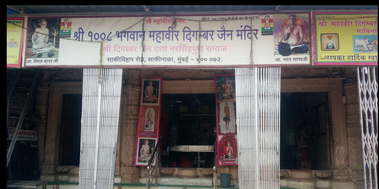 Shri 1008 Bhagwan Mahaveer Digamber Jain Mandir, Saki Vihar Road, Sakinaka, Andheri East, Mumbai (Maharashtra) image 3