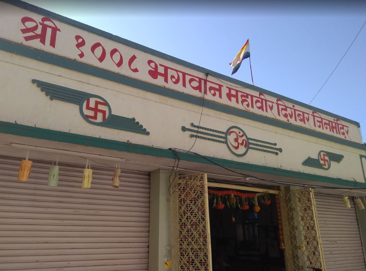 Shri 1008 Bhagwan Mahaveer Digamber Jain Mandir, Seth Hirachand Nemchand Digamber Jain Boarding, Model Colony, Shivaji Nagar, Pune (Maharashtra) image 1