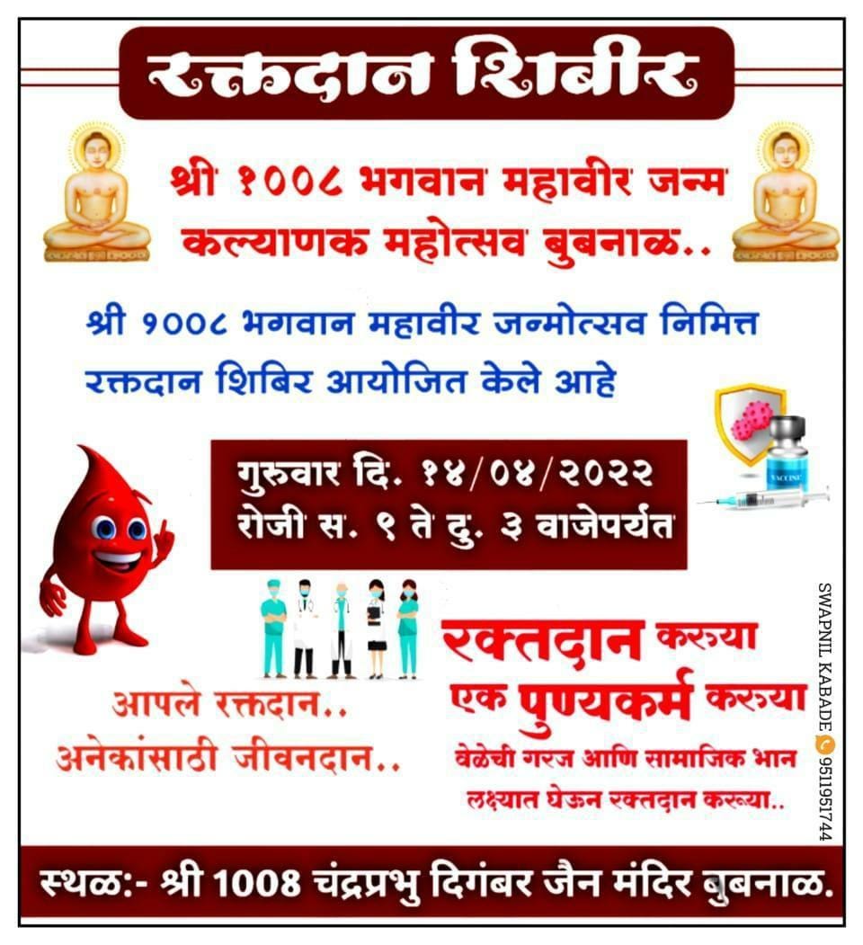 Shri 1008 Chandraprabhu Digamber Jain Mandir, Bubnal, District - Kolhapur (Maharashtra) image 2