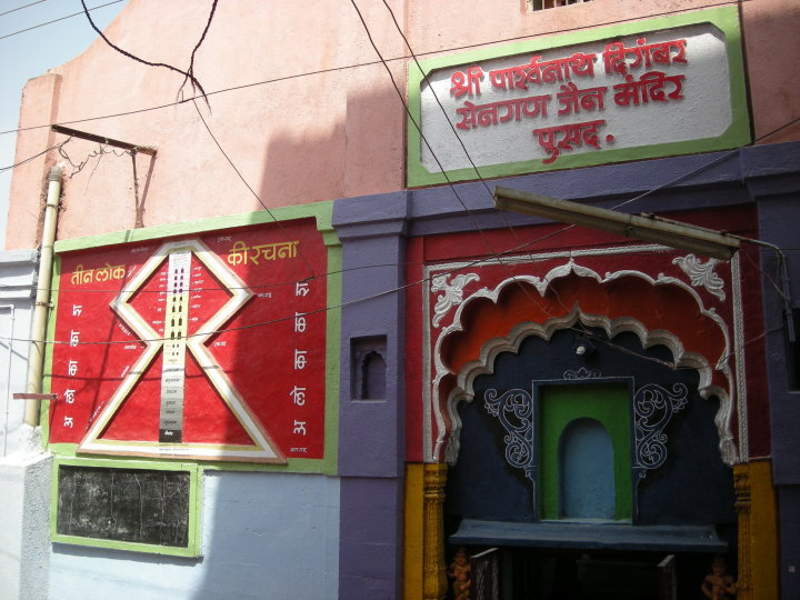 Shri Parshvnath Digamber Sengan Jain Mandir, Pusad, District-Yavatmal (Maharashtra) image 1