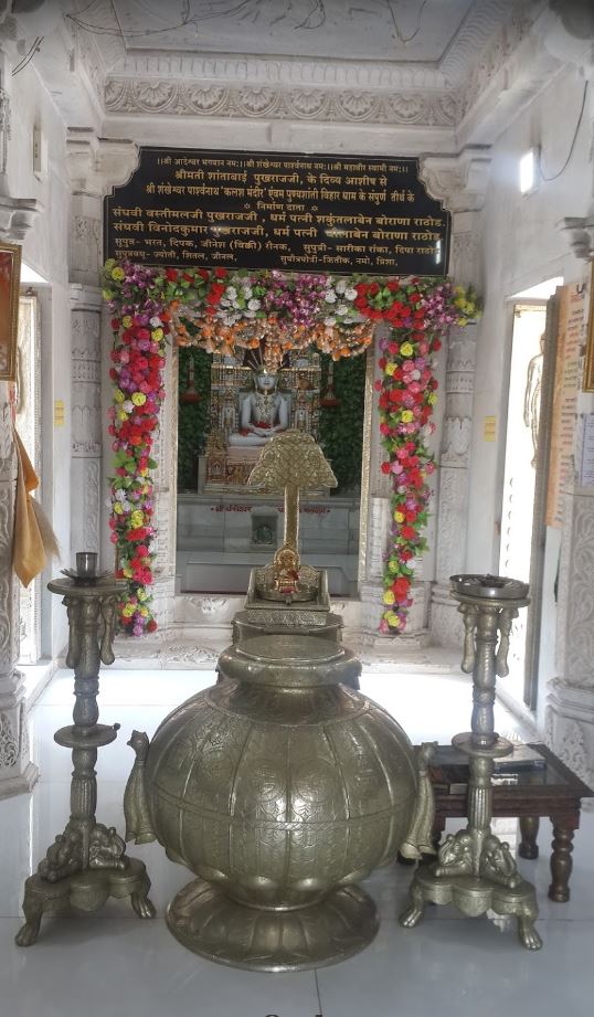 Shri Shankeshwar Parshvnath Tirth Dham, Kalash Mandir, Talegaon Dabhade, District-Pune (Maharashtra) image 7