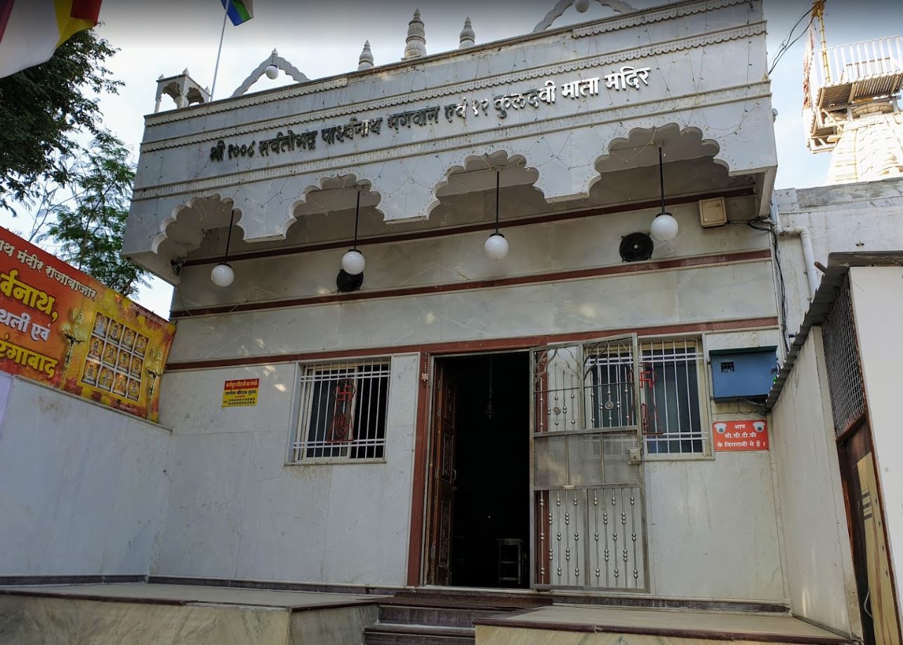 Shri 1008 Sarvatobhadra  Parshvnath Bhagwan and 12 Kuldevi Mata Mandir, Karanpura, Chhatrapati Sambhajinagar (Maharashtra) image 1
