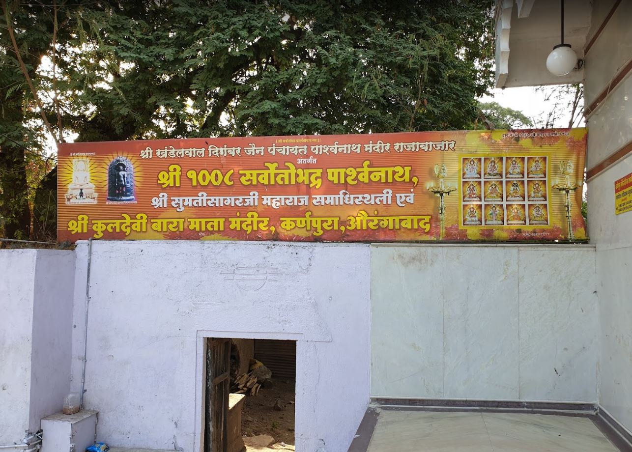 Shri 1008 Sarvatobhadra  Parshvnath Bhagwan and 12 Kuldevi Mata Mandir, Karanpura, Chhatrapati Sambhajinagar (Maharashtra) image 4