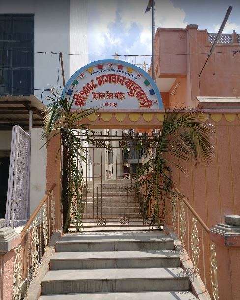 Shri 1008 Bahubali Digamber Jain Mandir, Rana Pratap Nagar, Solapur (Maharashtra) image 1
