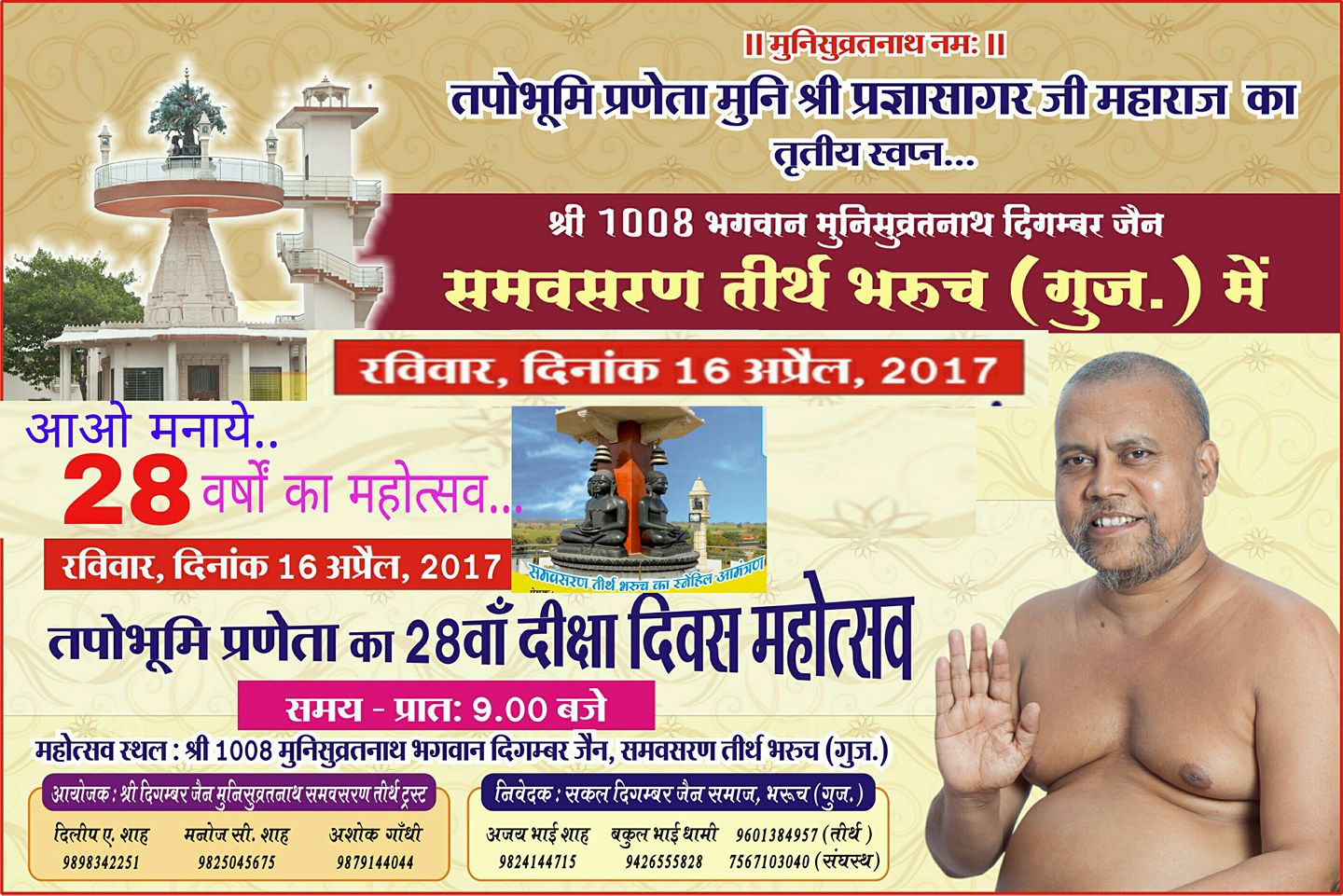 Shri Munisuvratnath Digamber Jain Samavsaran Tirth, Asuria, District-Bharuch (Gujarat) image 10