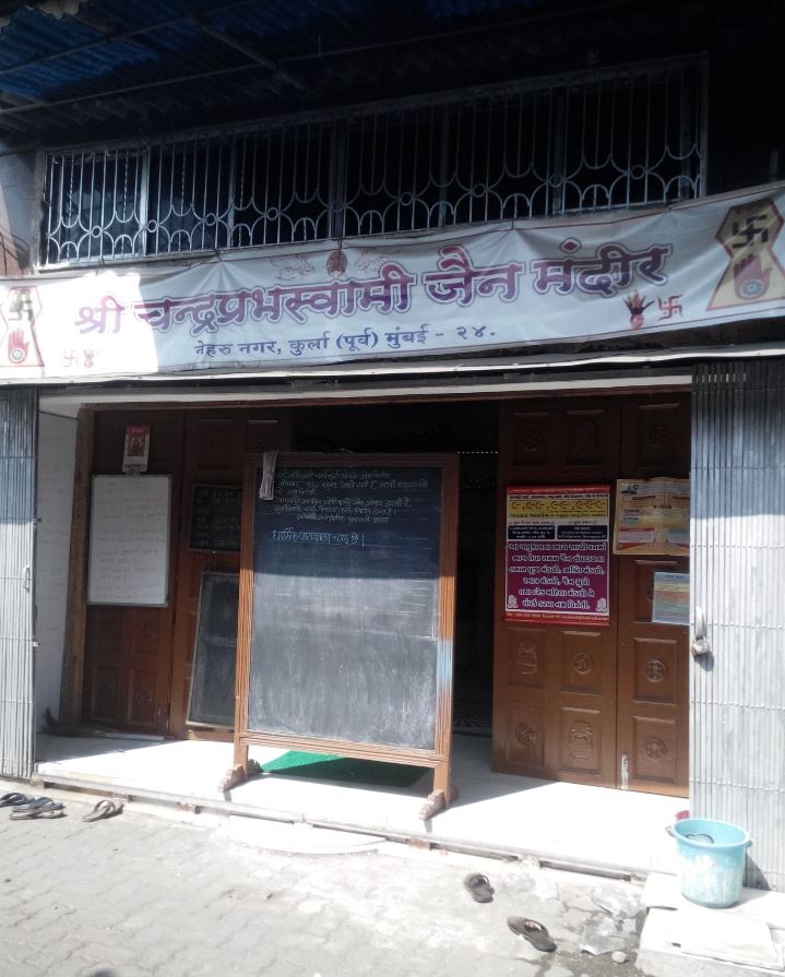 Shri Chandraprabh Swami Jain Mandir, Nehru Nagar, Kurla East, Mumbai (Maharashtra) image 1