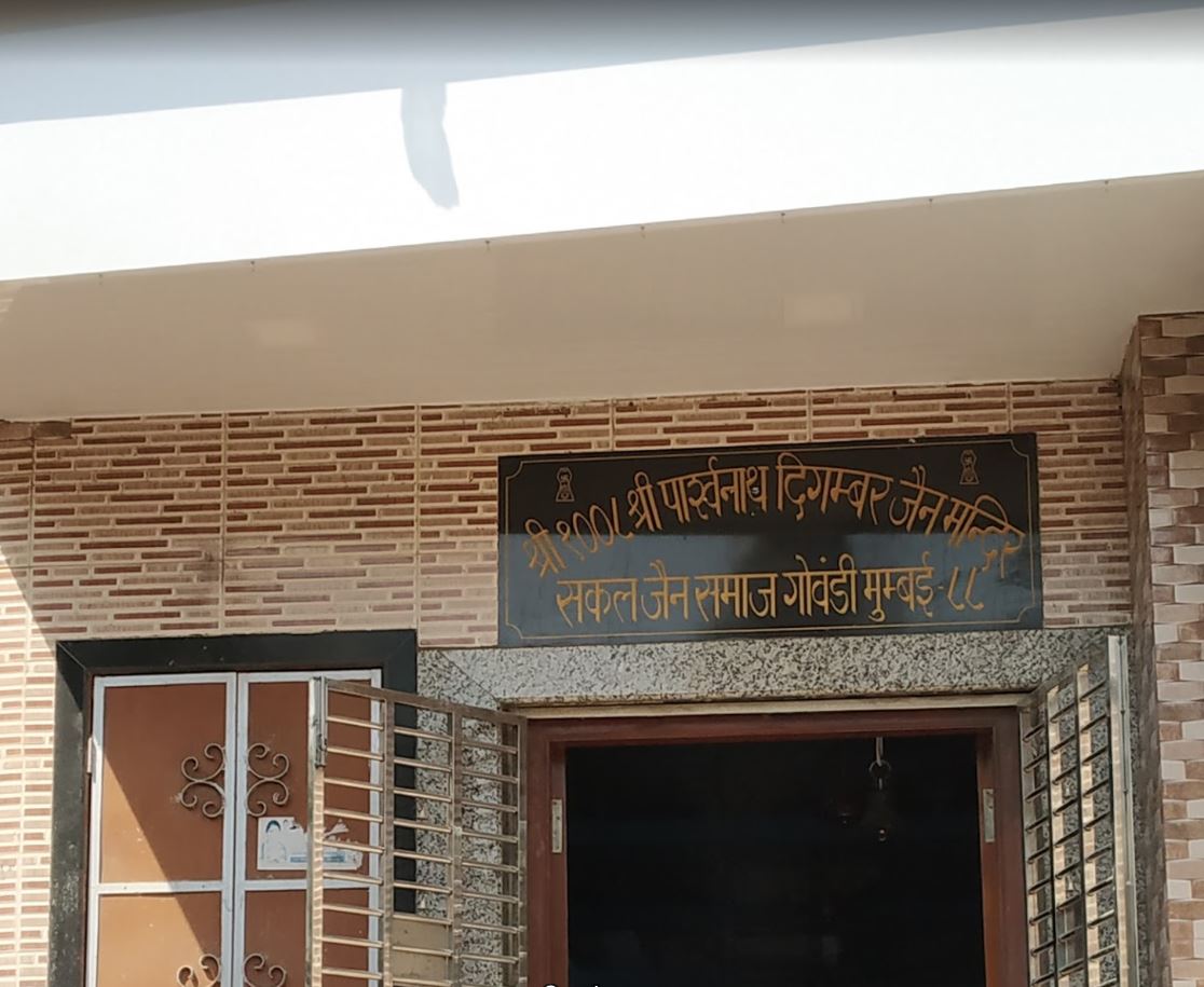 Shri 1008 Shri Parshvnath Digamber Jain Mandir, Govandi East, Mumbai (Maharashtra) image 1