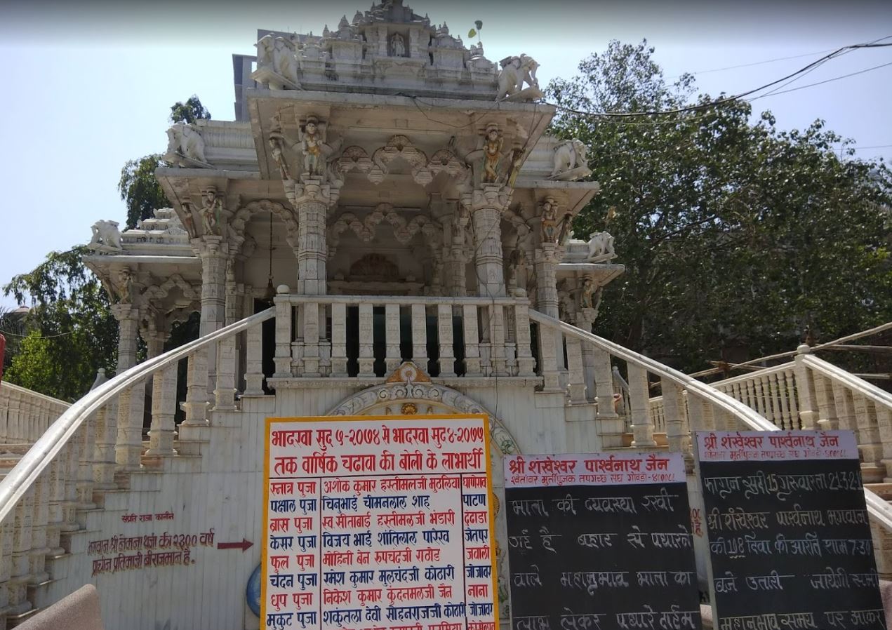 Shri Shankeshwar Parshvnath  Jain Mandir, Deonar, Govandi East, Mumbai (Maharashtra) image 2