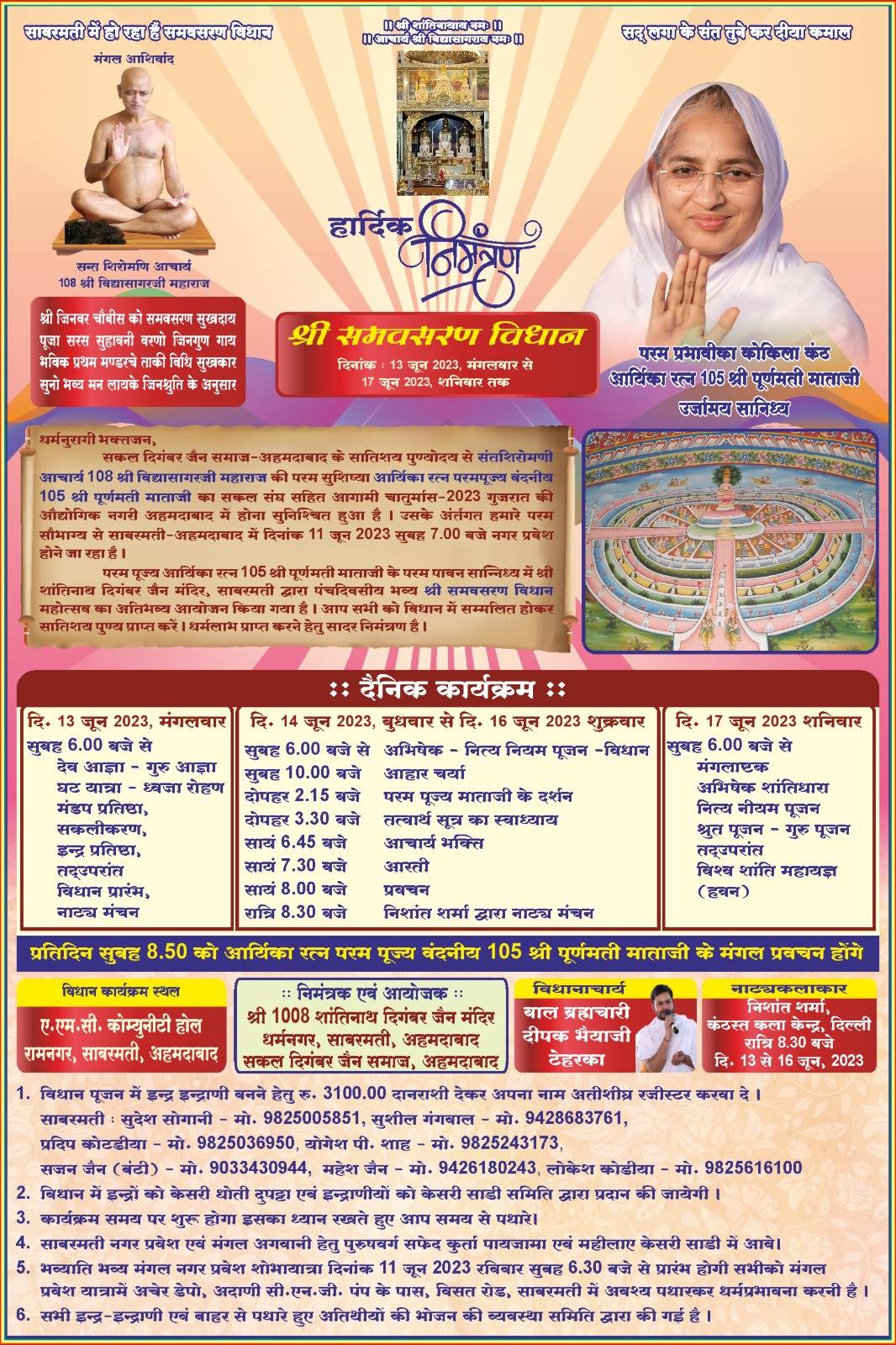 Shri 1008 Shantinath Digamber Jain Mandir, Dharam Nagar II, Sabarmati, Ahmedabad (Gujarat) main image