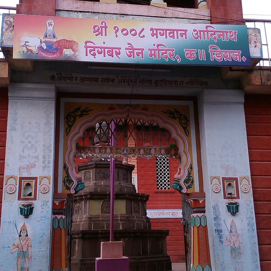Shri 1008 Adinath Digamber Jin Mandir, Kasabe Digraj, District-Sangli (Mahrashtra) image 3