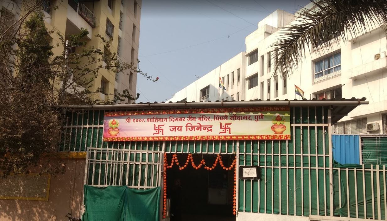 Shri 1008 Shantinath Digamber Jain Mandir, Pimple Saudagar, District-Pune (Maharashtra) image 1