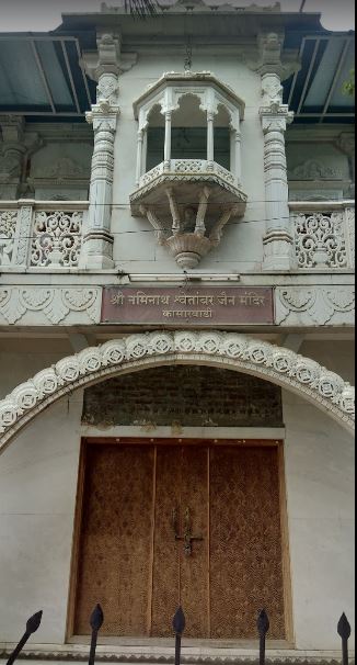 Shri Naminath Shwetamber Jain Mandir, Kundan Nagar, Kasarwadi, Pune (Maharashtra) image 1
