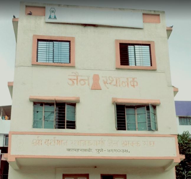 Jain Sthanak, Shri Vardhman Sthanakwasi Jain Shravak Sangh, Kasarwadi, Pune (Maharashtra) image 1