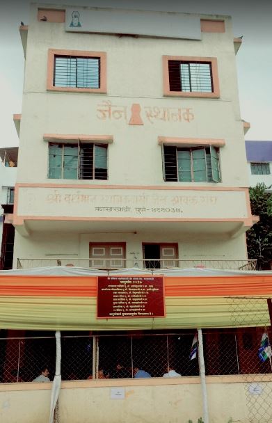 Jain Sthanak, Shri Vardhman Sthanakwasi Jain Shravak Sangh, Kasarwadi, Pune (Maharashtra) image 2
