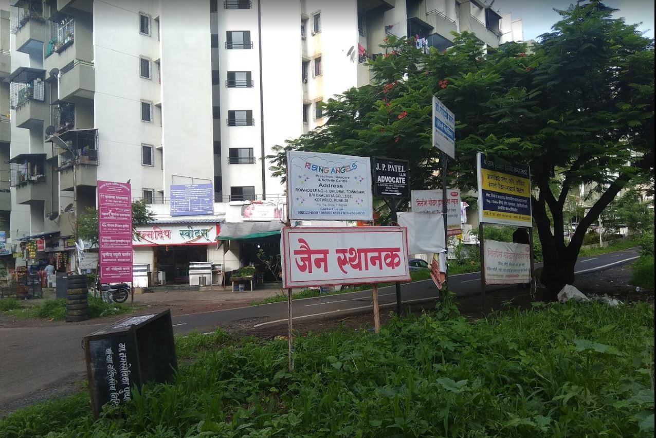 Jain Sthanak, Shri Vardhman Sthanakwasi Jain Shravak Sangh, Kothrud, Pune (Maharashtra) image 3