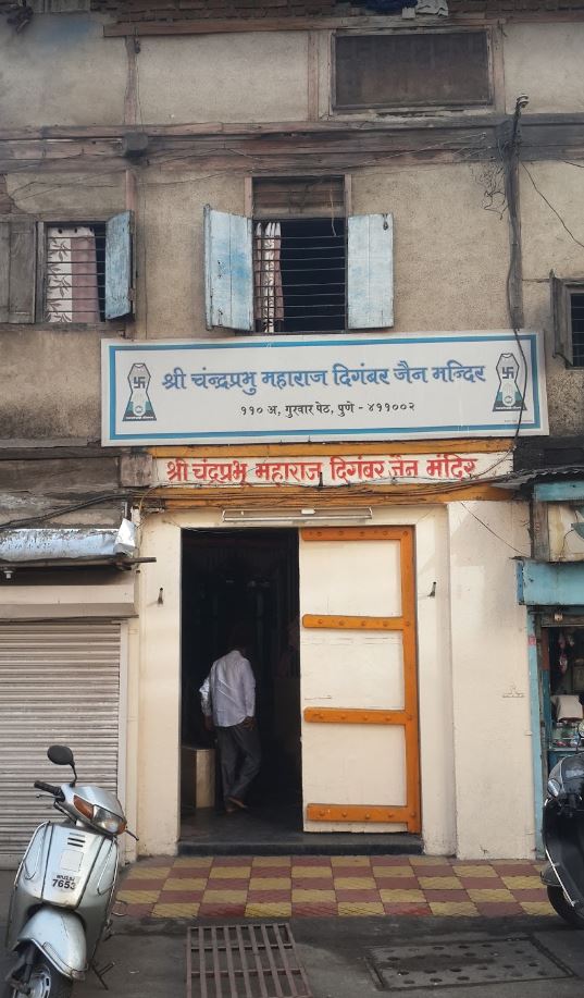 Shri Chandraprabhu Maharaj Digamber  Jain Mandir, Guruwar Peth, Pune (Maharashtra) image 1