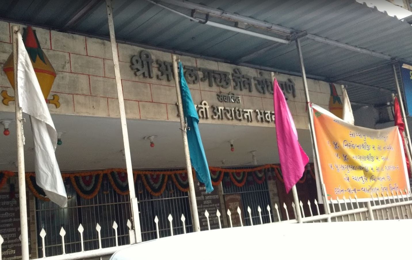 Shri Achalgach Sambhavnath Jain Derasar, Shaniwar Peth, Pune (Maharashtra) image 3