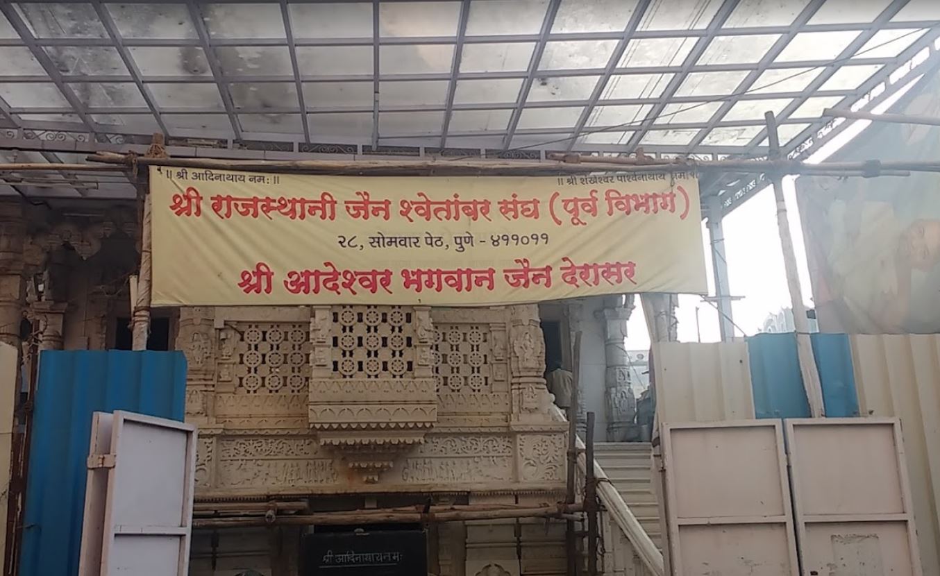 Shri Adishwar Bhagwan  Jain Derasar, Somwar Peth, Pune (Maharashtra) image 1