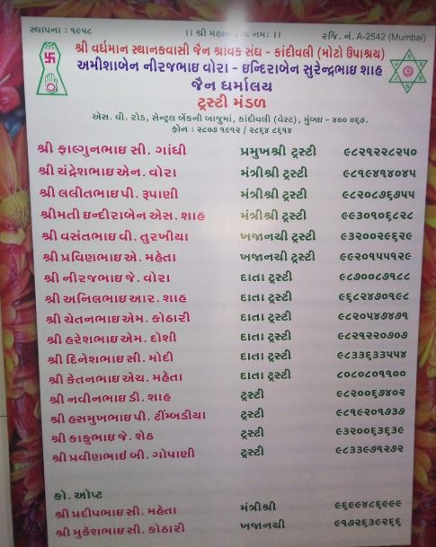 Shri Vardhaman Sthanakwasi Jain Shravak Sangh, Kandivali West, Mumbai (Maharashtra) image 5
