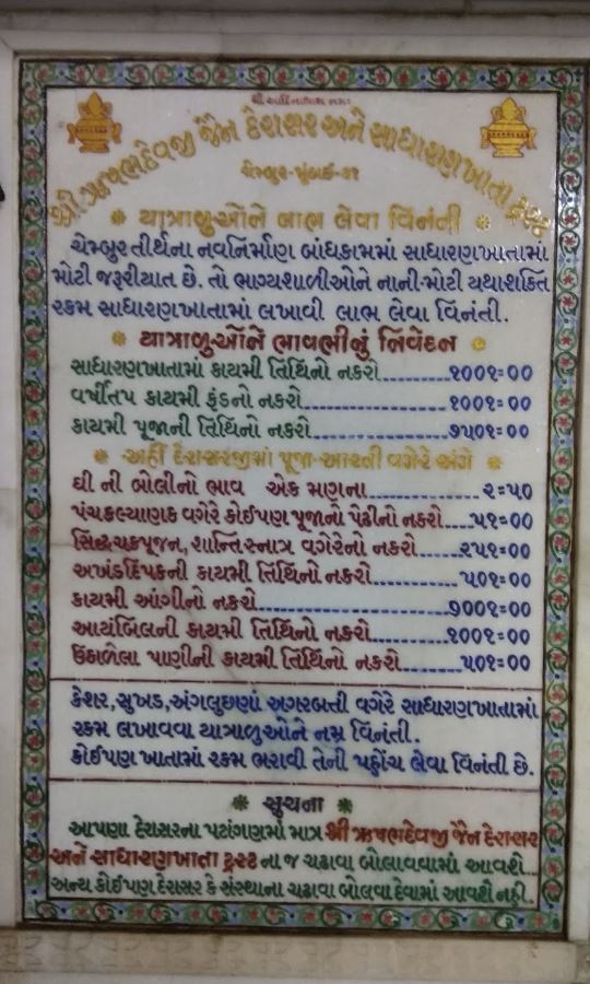 Shri Rishabhdev Jain Derasar, Jai Ambe Nagar, Chembur Gaothan, Chembur, District-Mumbai Suburban (Maharashtra) image 3