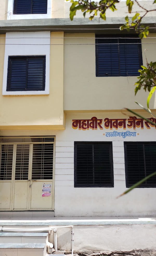 Shri Mahaveer Bhavan Jain Sthanak, Laling, District-Dhule (Maharashtra) image 2