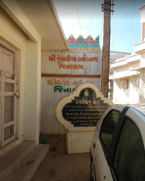 Shri Kesariya Adinath Jinalaya, Godhra, District-Kachchh (Gujarat) image 1