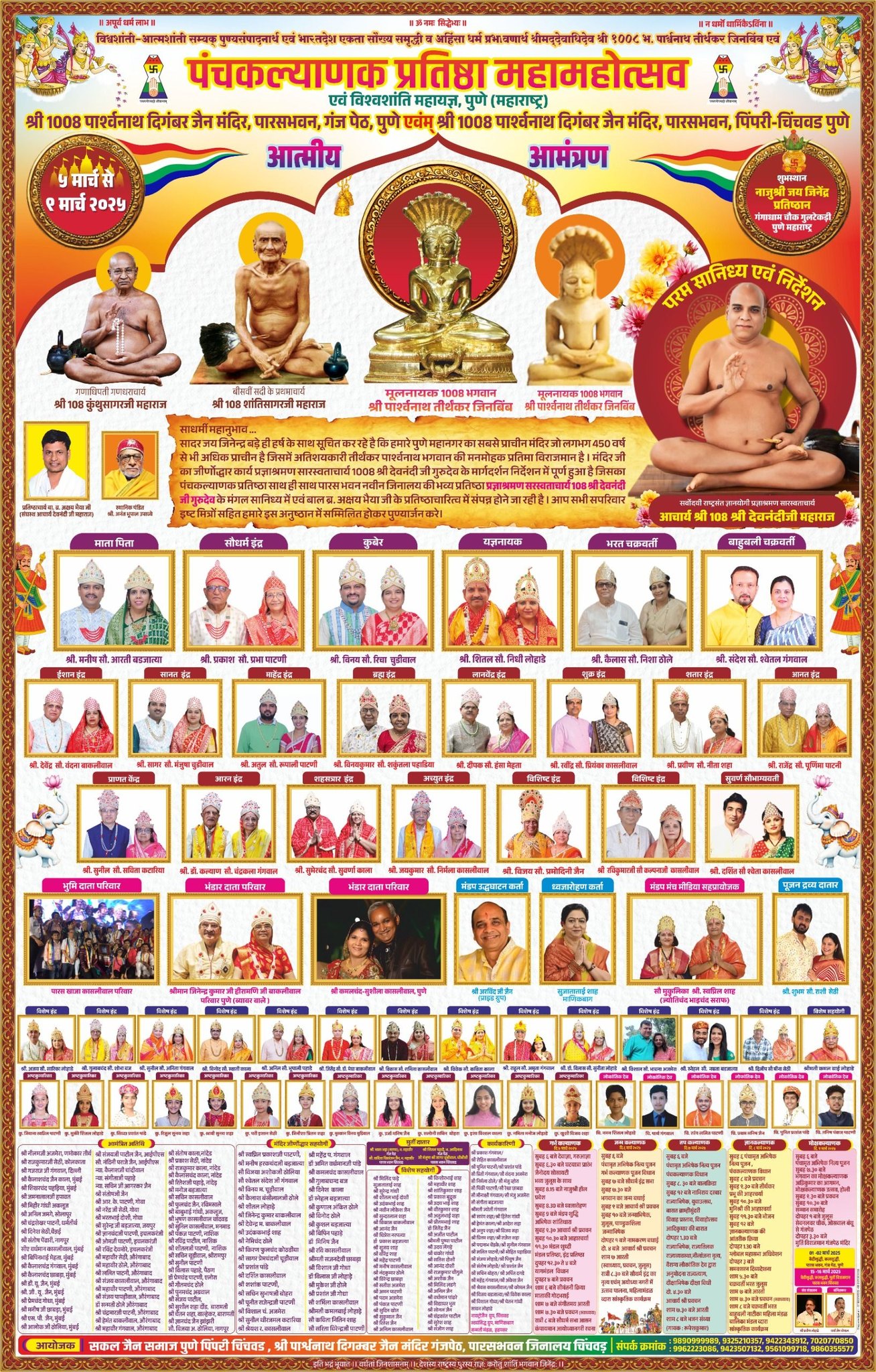 Shri Parshvnath Bhagwan Digamber Jain Mandir, Ganj Peth, Pune (Maharashtra) main image