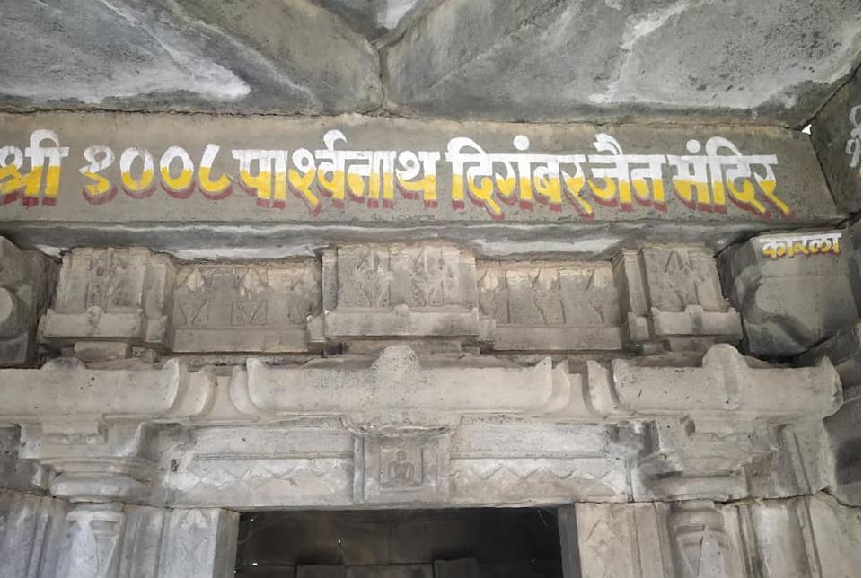 Ancient Jain Caves and Shri Parshvnath Digamber Jain Mandir, Karla, District-Latur (Maharashtra) image 1