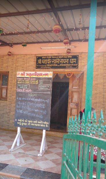 Shri Mahaveer Swami Sadhna Dham Jain Mandir, Matheran, District-Raigad (Maharashtra) image 2