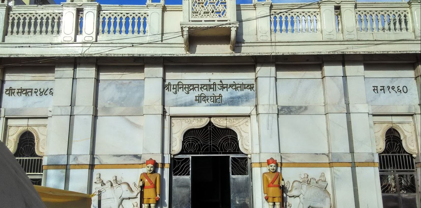Shri MuniSuvrat Swami Jain Shwetamber Mandir, Ghoti, District-Nashik (Maharashtra) image 1