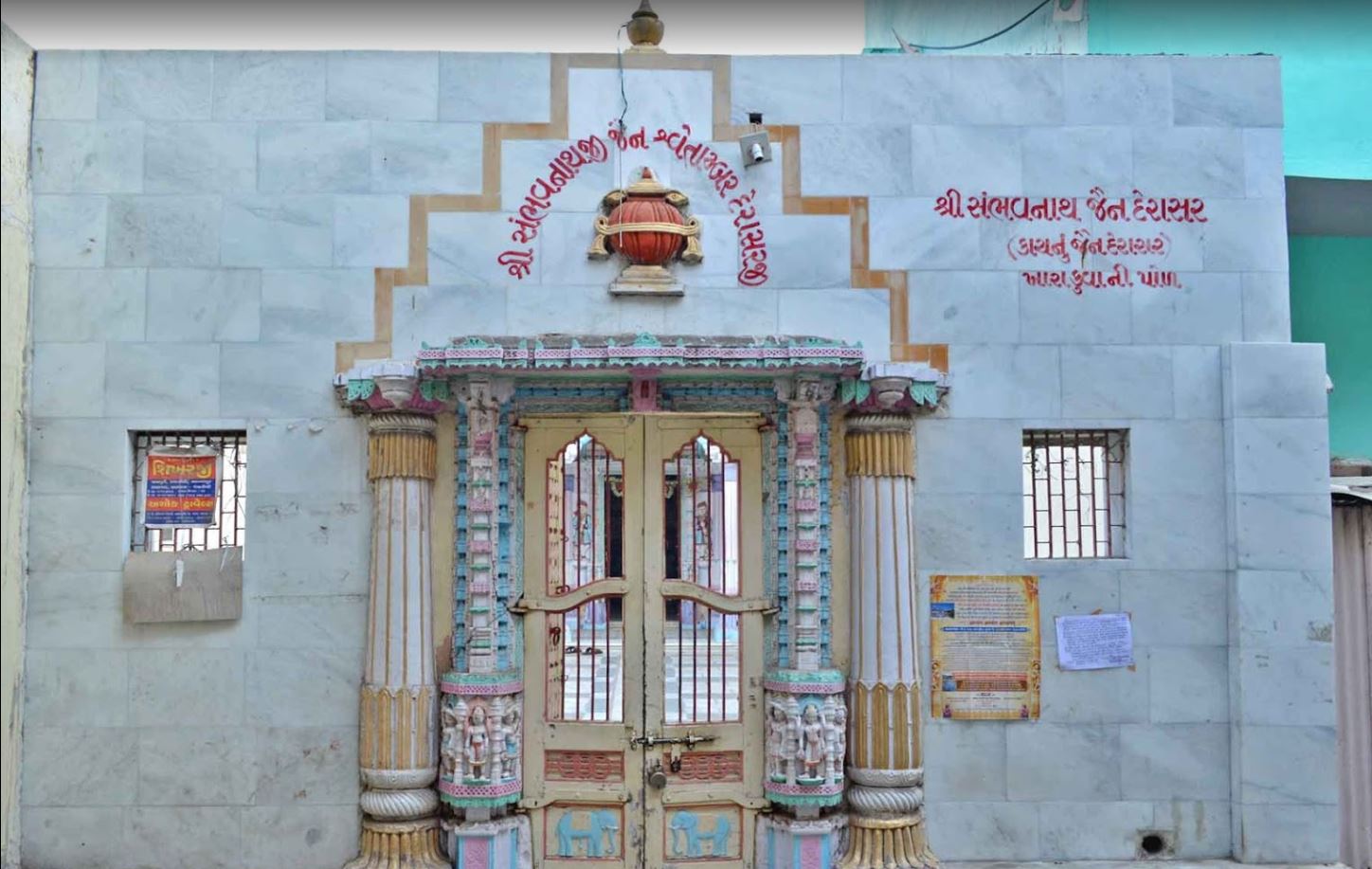 Shri Sambhavnath Jain Shwetamber Derasar, Khara Kuva ni Pole, Old City, Kalupur, Ahmedabad (Gujarat) image 1