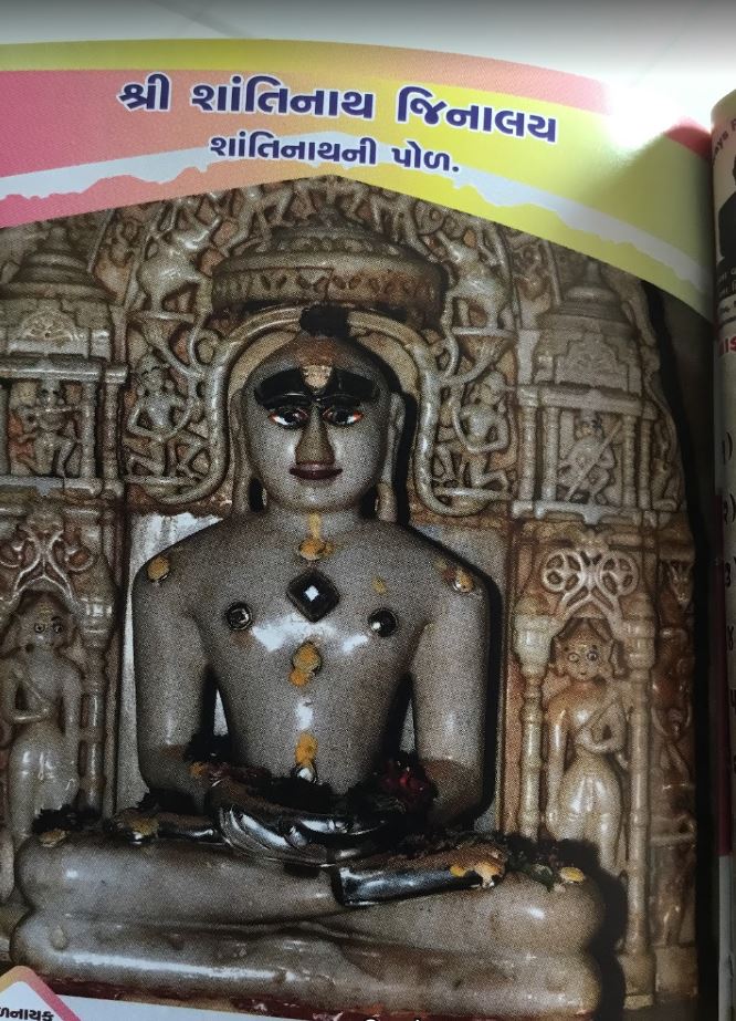Shri Shantinath Jain Derasar, Shantinath ni Pole, Kalupur, Ahmedabad (Gujarat) image 3
