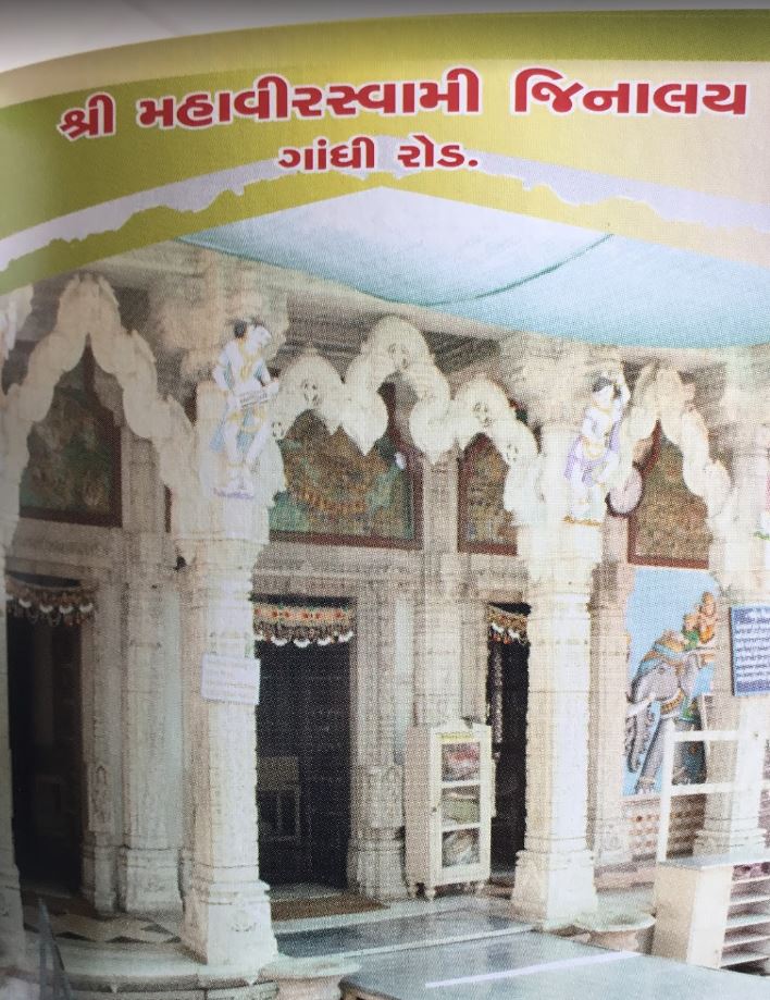 Shri Mahaveer Swami Jinalay, Gandhi Road, Kalupur, Ahmedabad (Gujarat) image 1