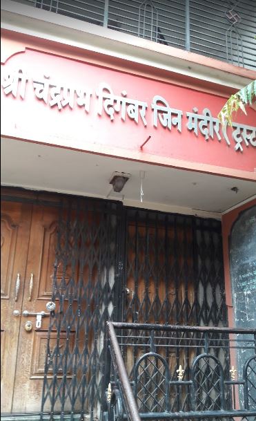 Shri Chandraprabh Digamber Jain Mandir, Manganwlar Peth, Kolhapur (Maharashtra) image 1