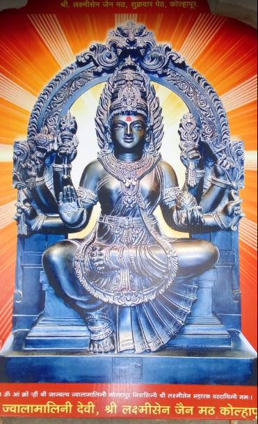 Mahaswami Shri Laxmisen Jain Math, Shukrawar Peth, Kolhapur (Maharashtra) image 8