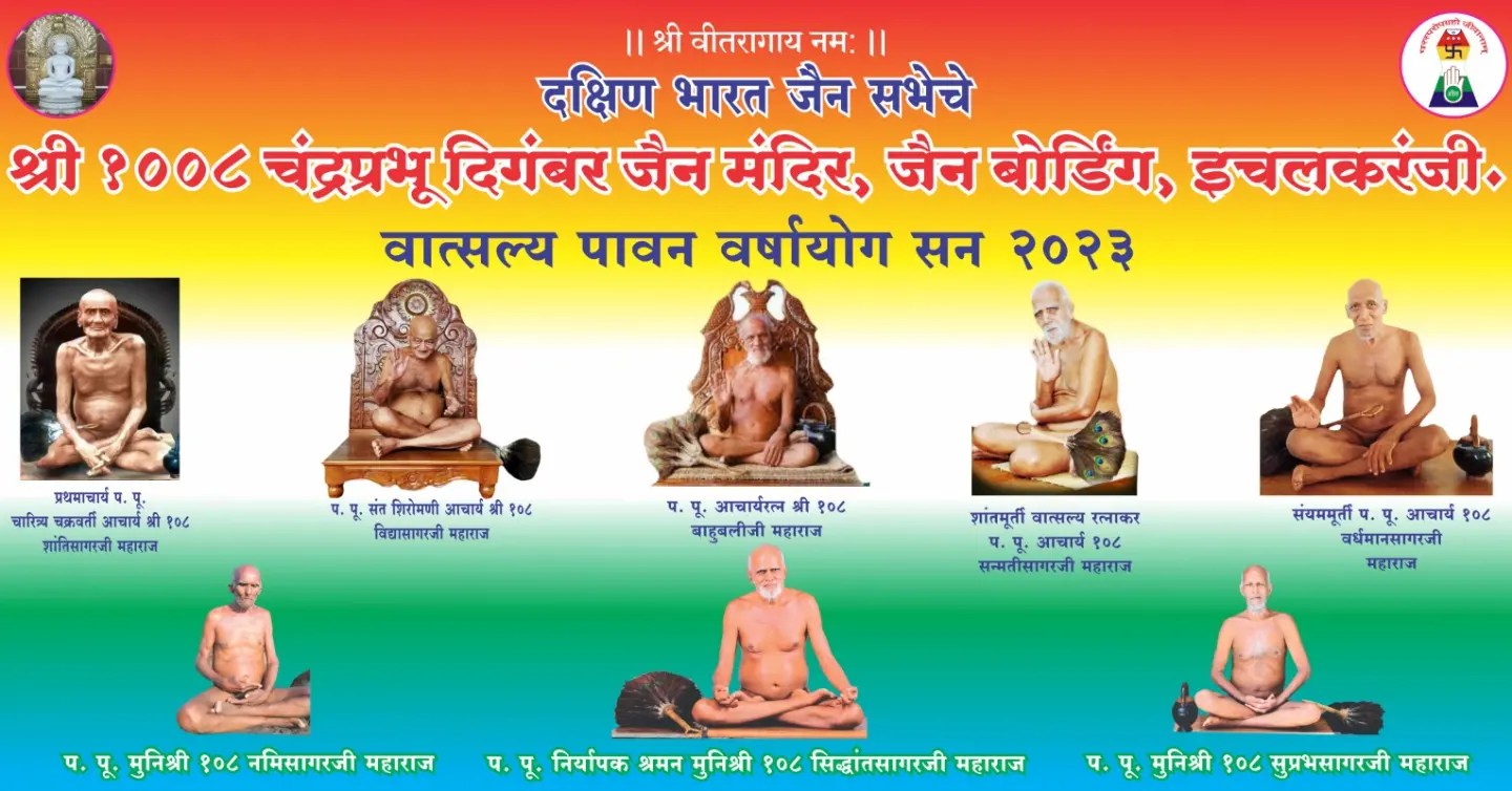 Shri 1008 Chandraprabhu Digamber Jain Mandir, Yashwant Colony, Ichalkaranji, District - Kolhapur (Maharashtra) thumbnail 2