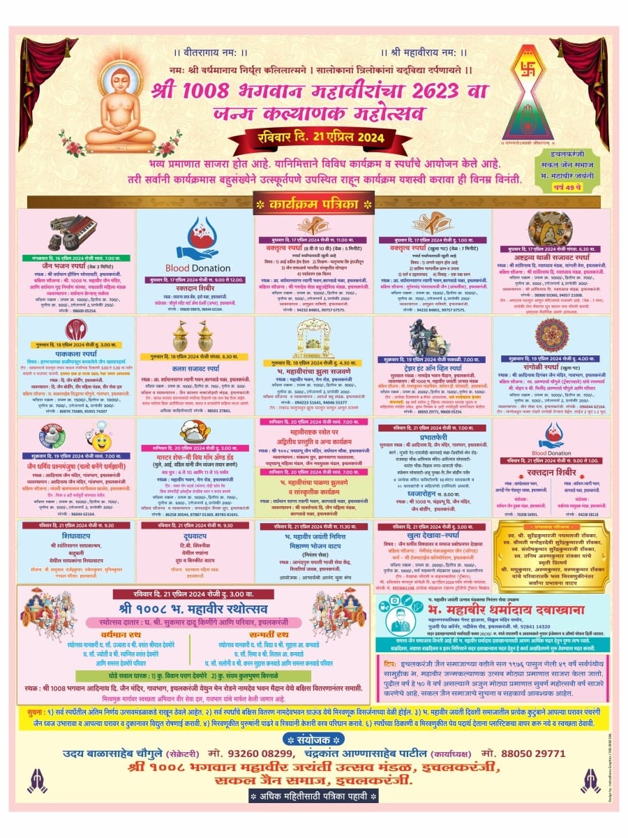 Shri 1008 Chandraprabhu Digamber Jain Mandir, Yashwant Colony, Ichalkaranji, District - Kolhapur (Maharashtra) thumbnail 4