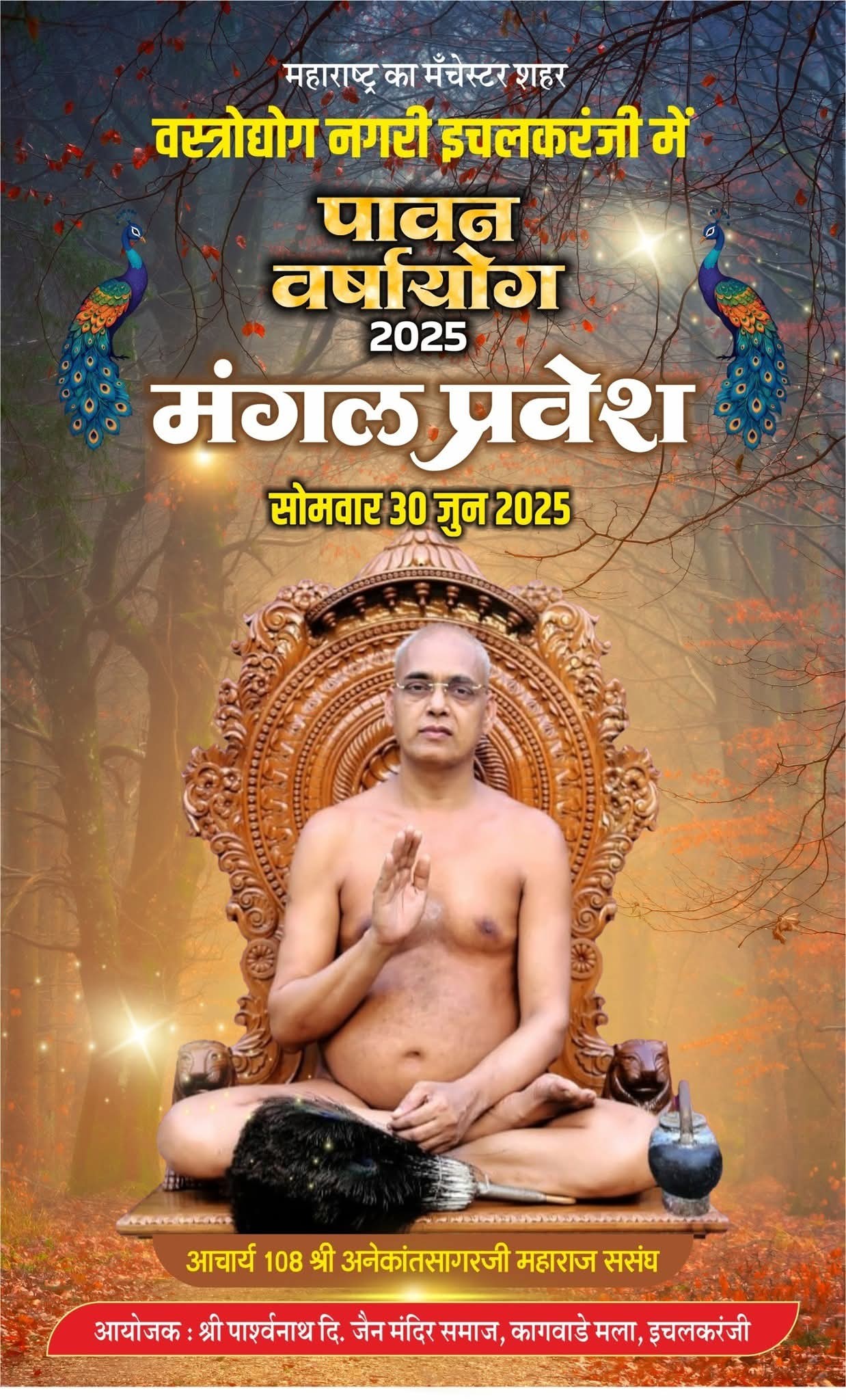 Shri 1008 Parshvnath Digamber Jain Mandir, Kagwade Mala, Ichalkaranji, District - Kolhapur (Maharashtra) image 16
