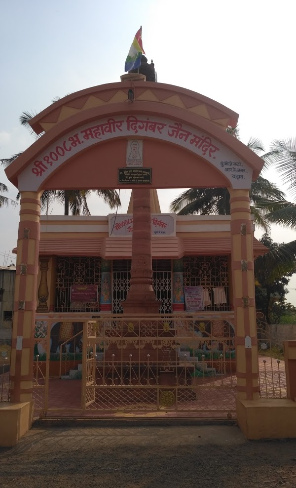 Shri 1008 Bhagwan Mahaveer Digamber Jain Mandir, Yadrav, District - Kolhapur (Maharashtra) main image