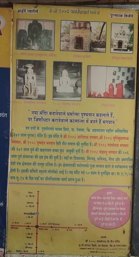 Shri 1008 Sankathar Parshvnath Digamber Jain Atishaya Kshetra, Bhanashivara, District - Ahmadnagar (Maharashtra) image 5