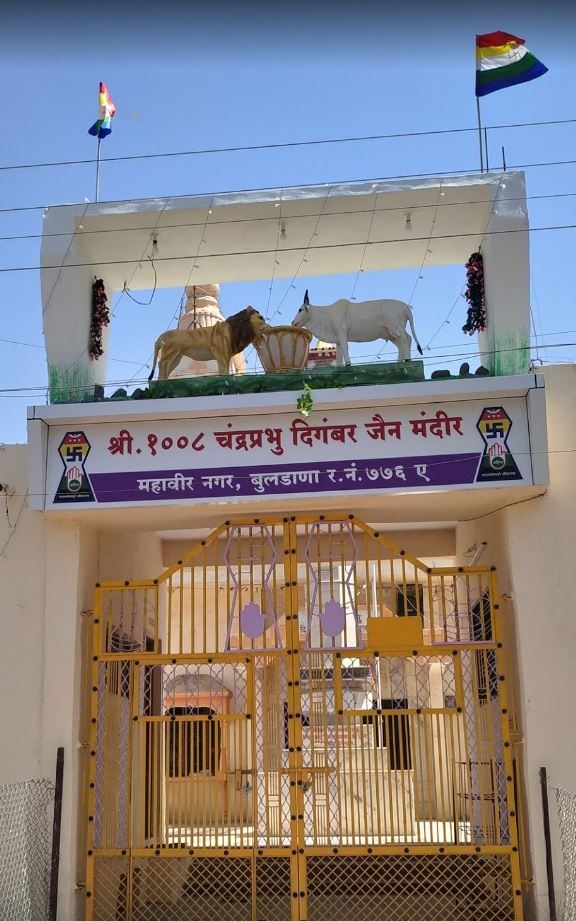 Shri 1008 Chandraprabhu Digamber Jain Mandir, Mahavir Nagar, Buldana (Maharashtra) image 1