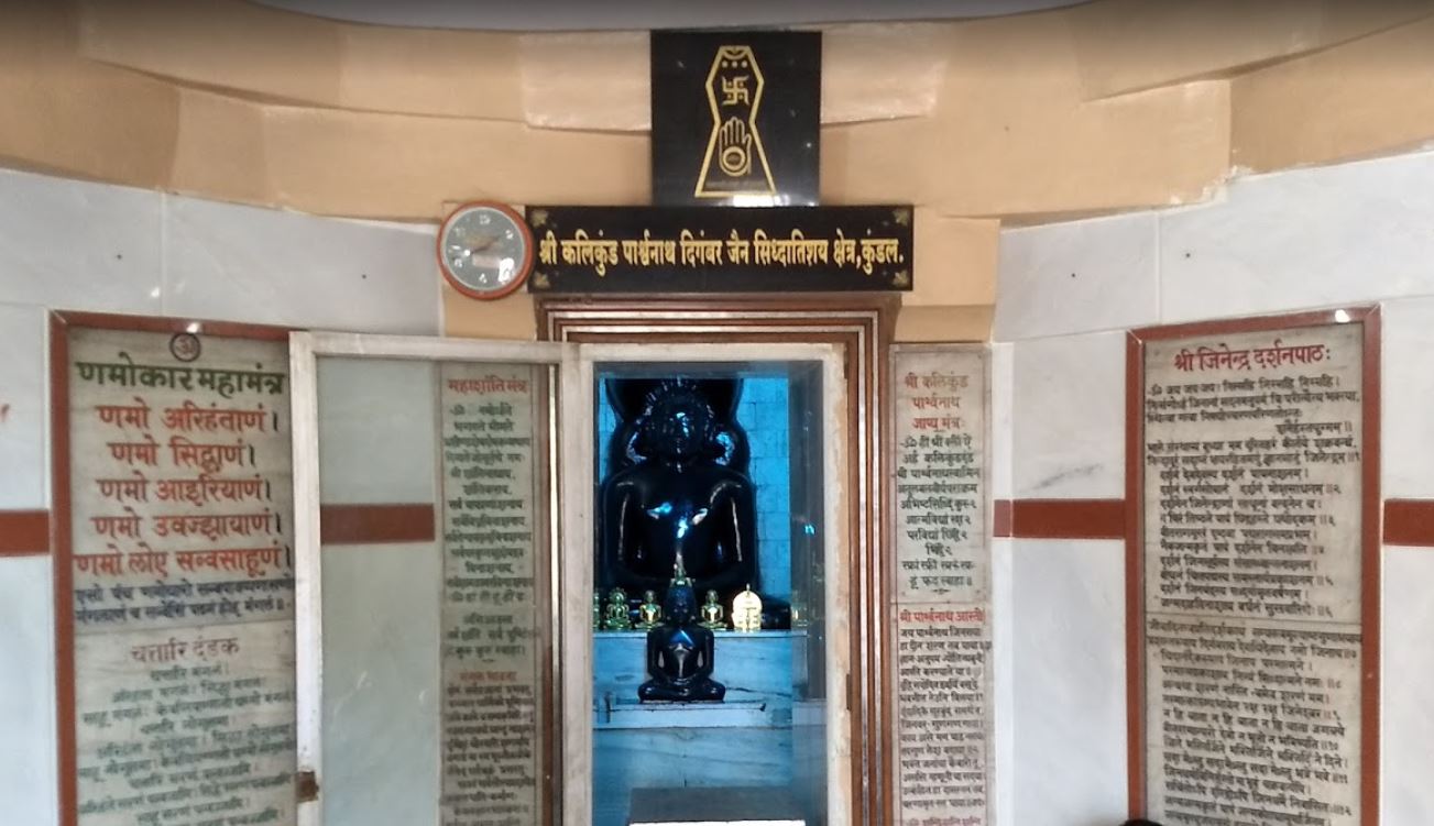 Shri Kalikund Parshvnath Digamber Jain Siddha Atishaya Kshetra, Kundal, District - Sangli (Maharashtra) image 4