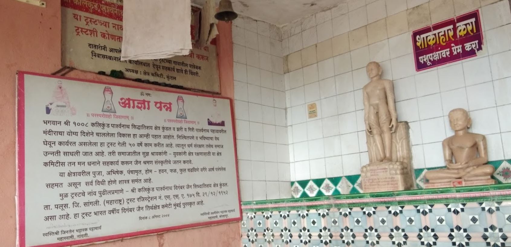 Shri Jhari Parshvnath Digamber Jain Siddha Atishaya Kshetra, Kundal, District - Sangli (Maharashtra) image 6
