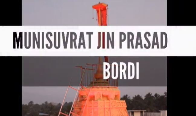 Shri Munisuvratnath Swami Bordi Jain Tirth, Bordi, District - Palghar (Maharashtra) image 2