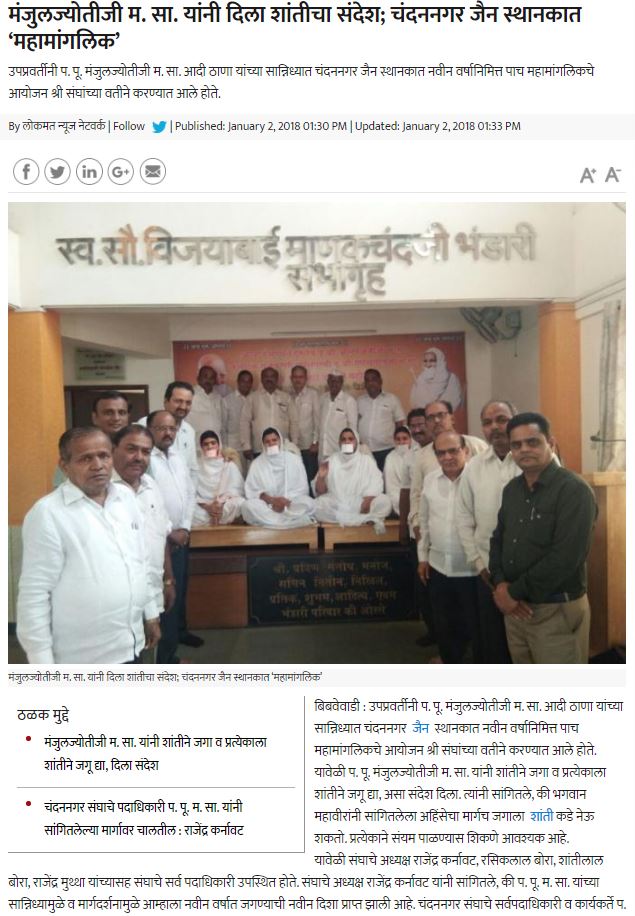 Shri Vardhman Sthanakwasi Jain Shravak Sangh, Jain Sthanak, Chandan Nagar, Pune (Maharashtra) image 1