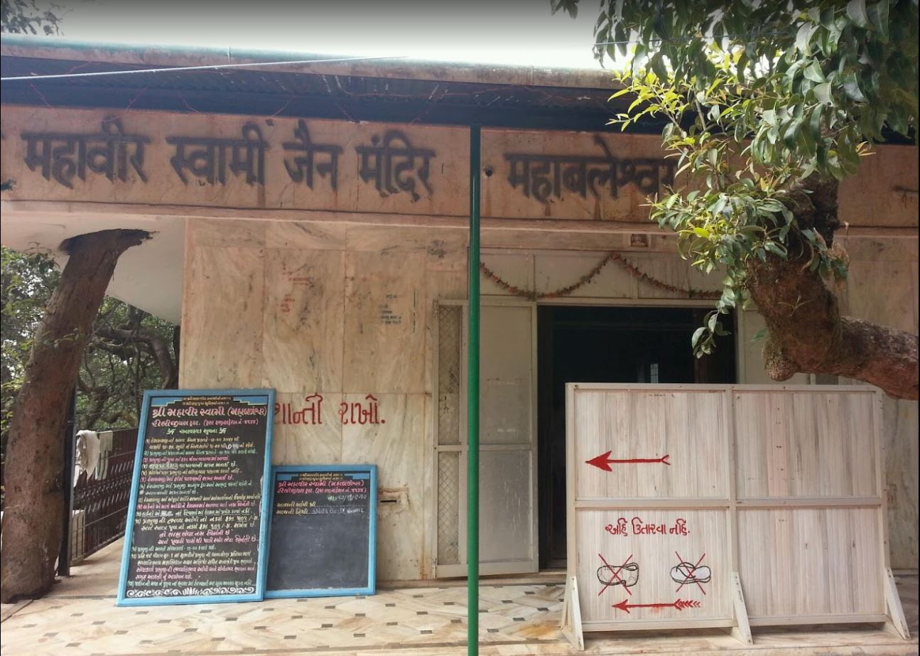 Shri Mahaveer Swami Jain Mandir, Uday Hotel Complex, Mahabaleshwar, District - Satara (Maharashtra) image 1