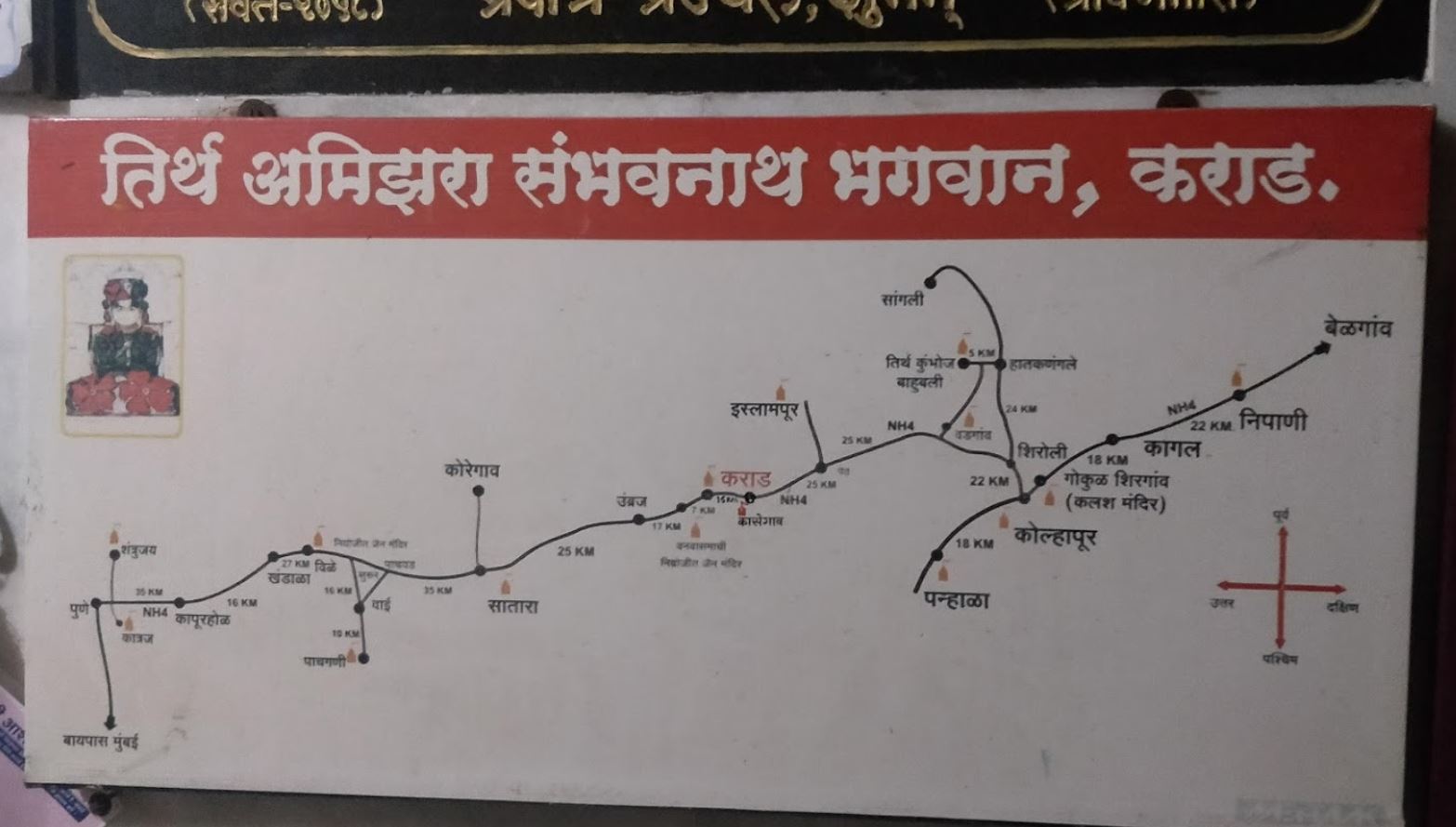 Shri Amizara Sambhavnath Bhagwan Shwetamber Jain Tirth, Raviwar Peth, Karad, District - Satara (Maharashtra) image 1