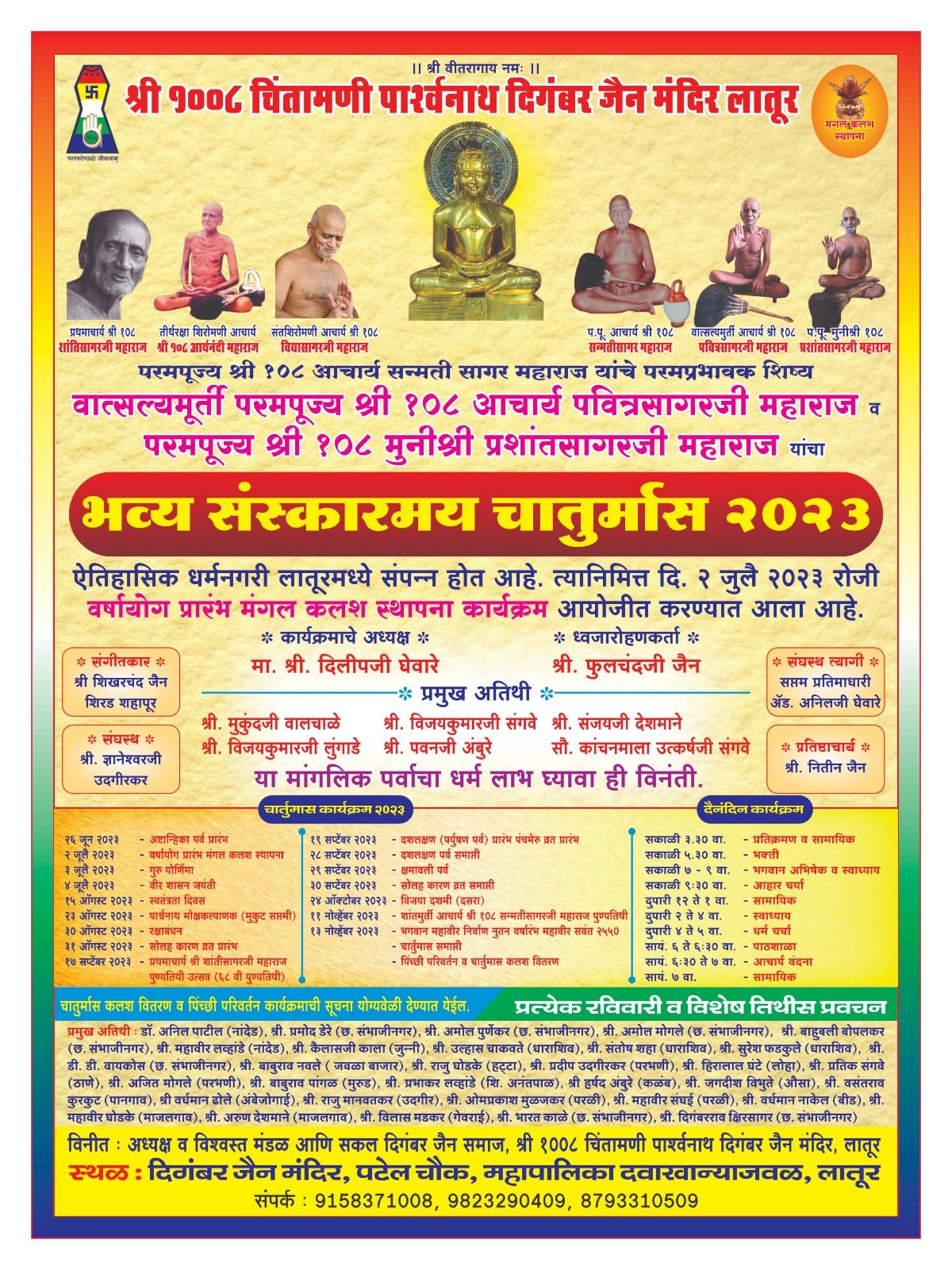 Shri 1008 Bhagwan Parshvnath Digamber Jain Mandir, Sawe Wadi, Latur (Maharashtra) image 8