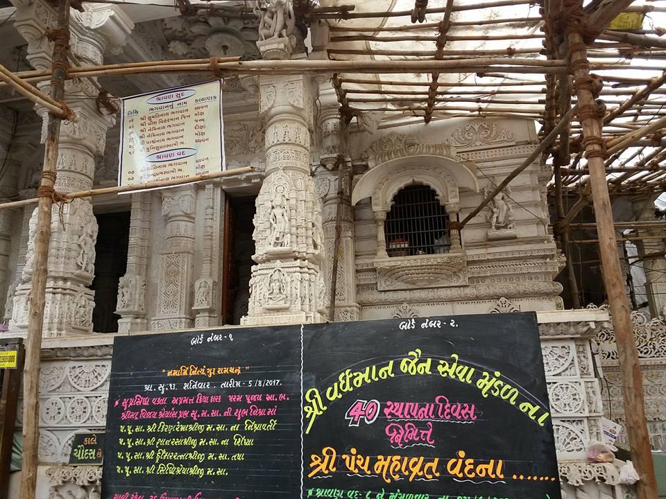 Shri Mahaveer Swami Shwetamber Jain Derasar, (Motisha Lalbaug Jain Temple), C P Tank Road, Bhuleshwar, Mumbai (Maharashtra) thumbnail 4